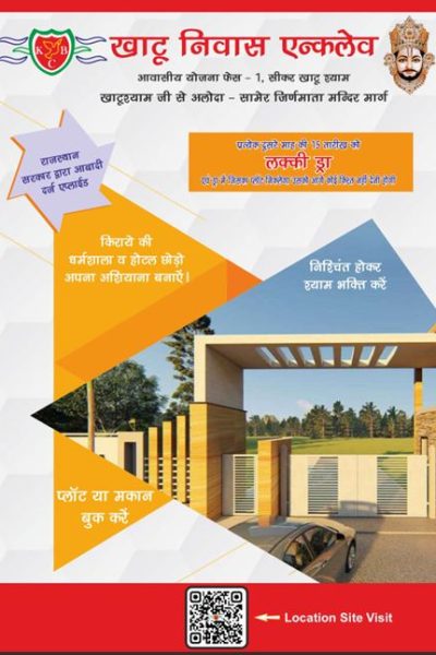KHATU NIVAS ENCLAVE 1st