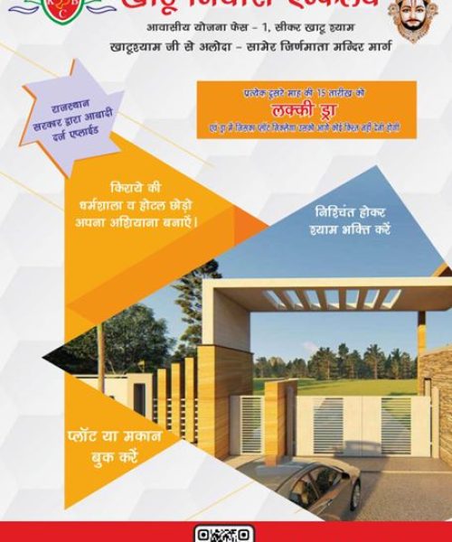 KHATU NIVAS ENCLAVE 1st